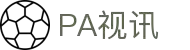 PA视讯·集团官网